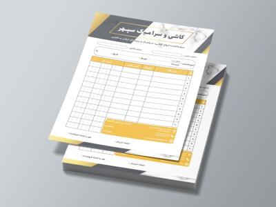 دانلود طرح لایه باز فاکتور کاشی و سرامیک فروشی | طراحی شیک با تم سنگی و طلایی