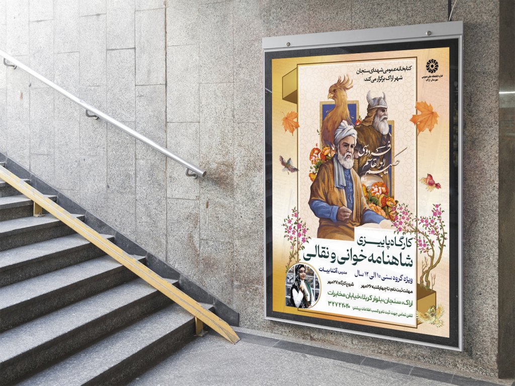 طرح لایه باز نشست فرهنگی هنری