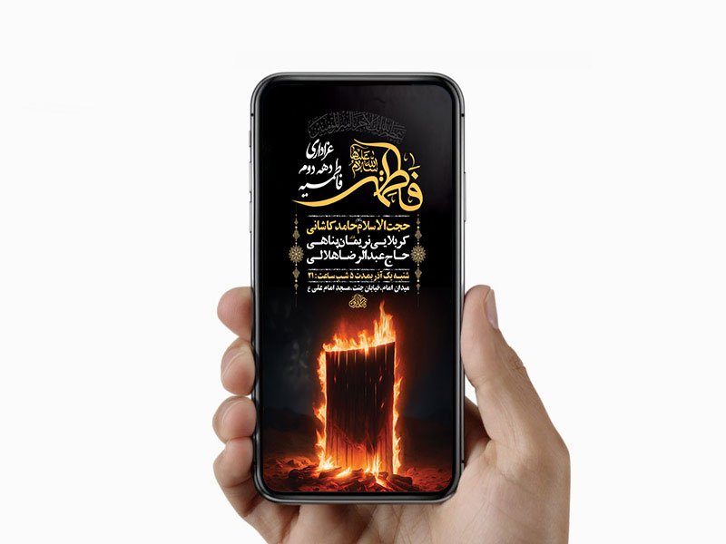  طرح لایه باز عزاداری فاطمیه 