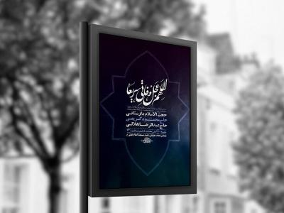  طرح عزاداری شهادت حضرت زهرا س + استوری 