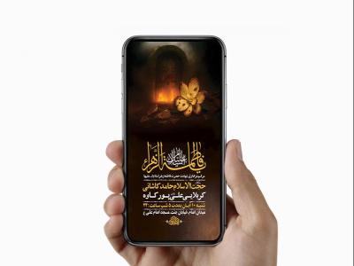  طرح لایه باز عزاداری ایام فاطمیه 