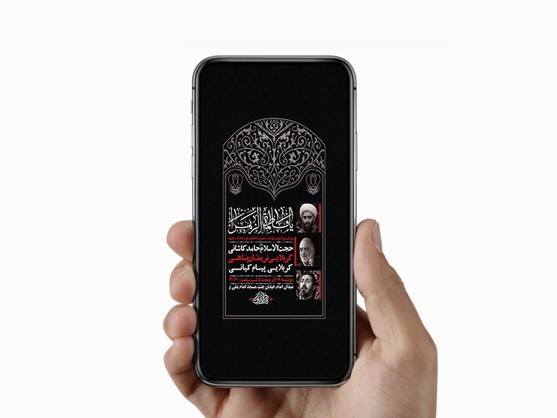  طرح لایه باز عزاداری دهه اول فاطمیه 