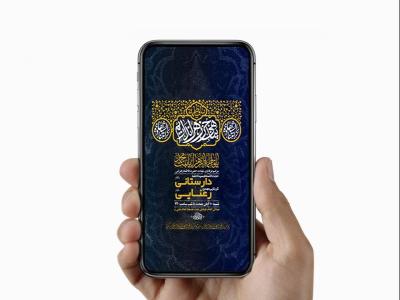  طرح لایه باز عزاداری فاطمیه 