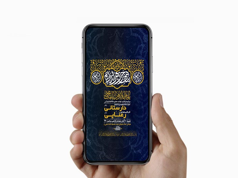  طرح لایه باز عزاداری فاطمیه 