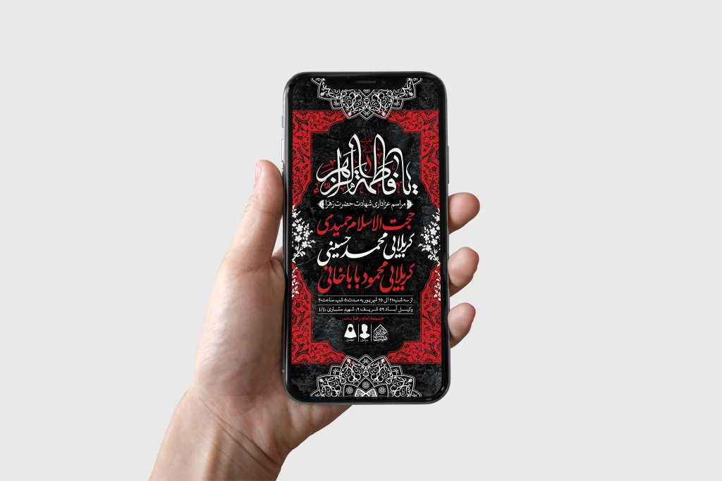 طرح لایه باز شهادت حضرت زهرا و فاطمیه