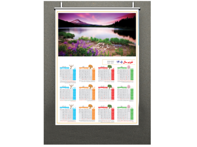 تقویم 1405 دیواری طرح لایه باز فتوشاپ