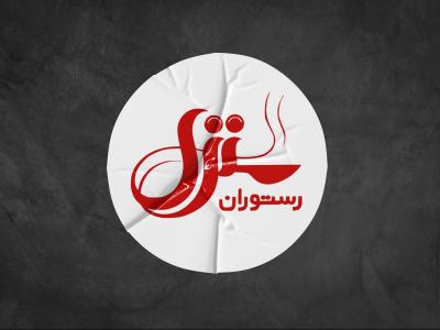  طرح لایه باز موکاپ لوگوی سه بعدی