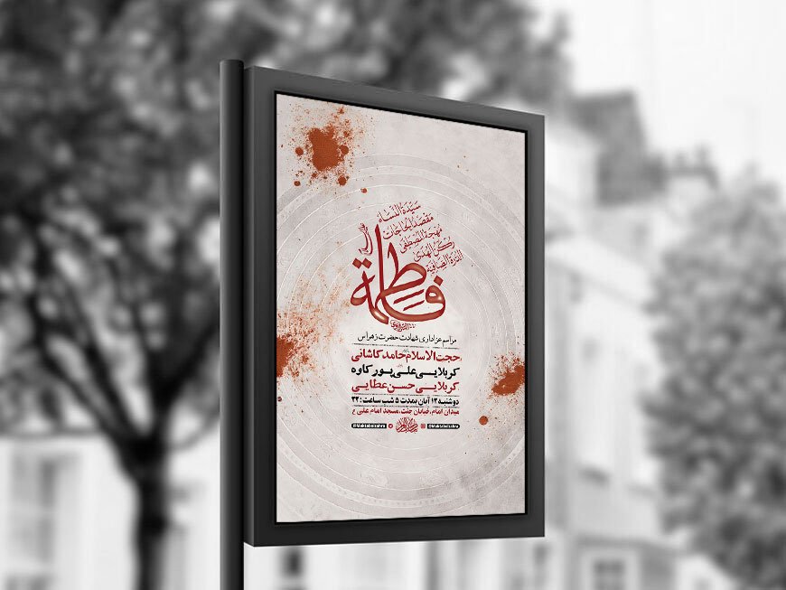  طرح عزاداری شهادت حضرت زهرا س + استوری 