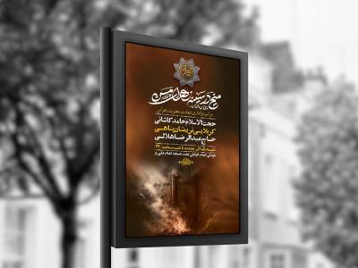  طرح عزاداری شهادت حضرت زهرا س + استوری 