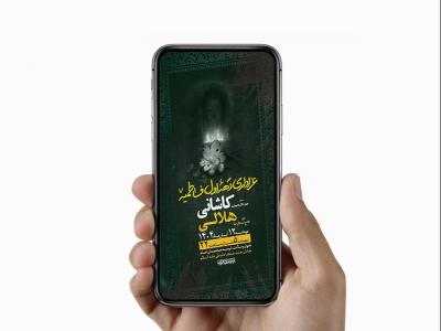 طرح لایه باز عزاداری دهه اول فاطمیه