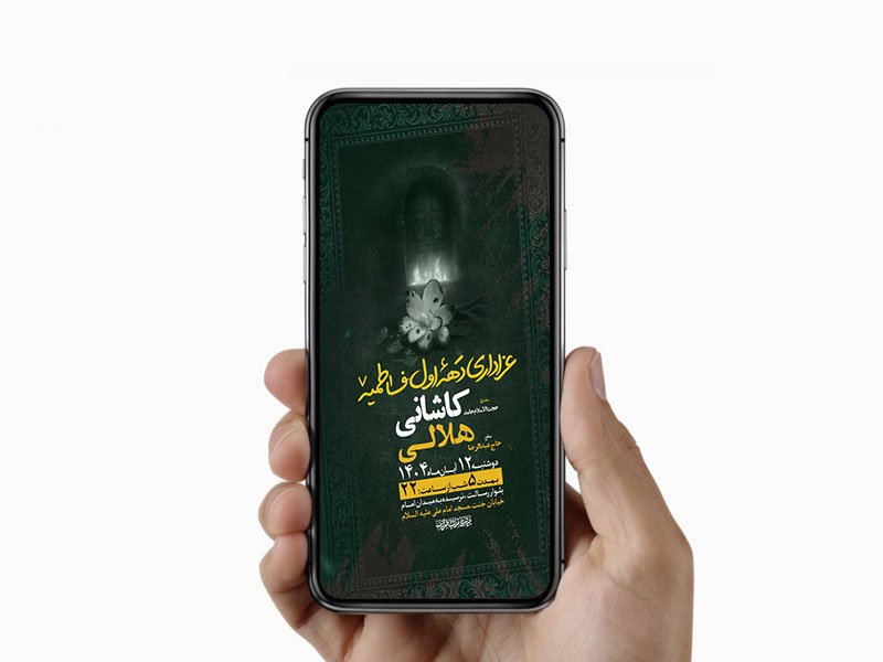 طرح لایه باز عزاداری دهه اول فاطمیه