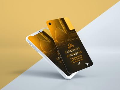 طرح لایه باز هیئت هفتگی