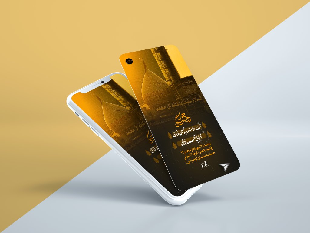 طرح لایه باز هیئت هفتگی