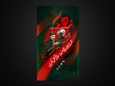 تراکت لایه باز  فاطمیه