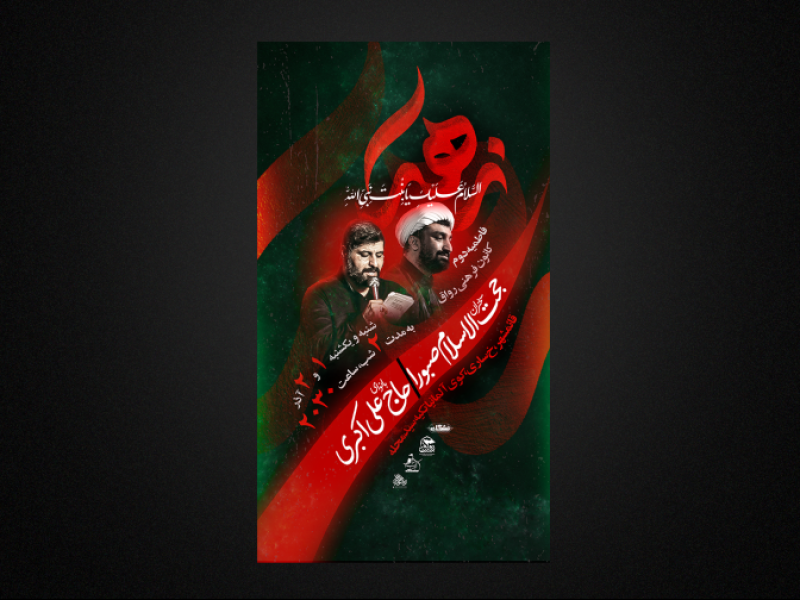 تراکت-لایه-باز--فاطمیه