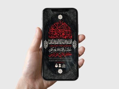 طرح لایه باز شهادت حضرت زهرا و فاطمیه