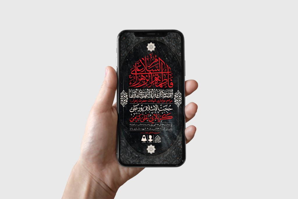 طرح لایه باز شهادت حضرت زهرا و فاطمیه