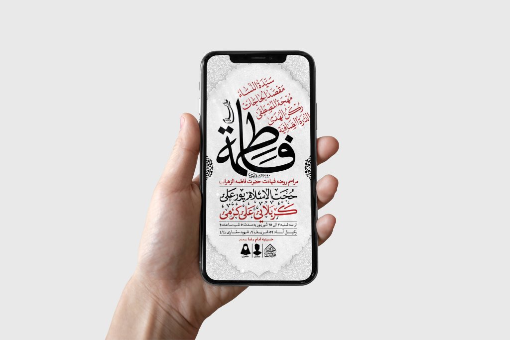 طرح لایه باز شهادت حضرت زهرا و فاطمیه