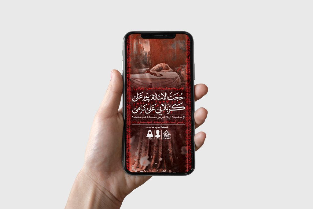 طرح لایه باز شهادت حضرت زهرا و فاطمیه