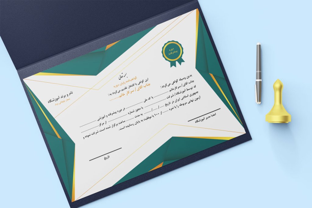 گواهینامه psd پایان دوره