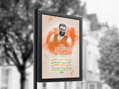 طرح لایه باز ولادت حضرت زینب کبری س + استوری