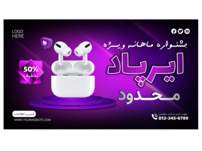 بنر پریمیوم سایت لایه باز فروش ویژه محصولات psd 