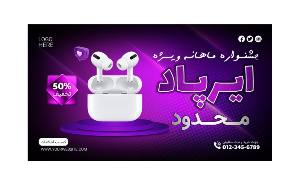 بنر پریمیوم سایت لایه باز فروش ویژه محصولات psd 