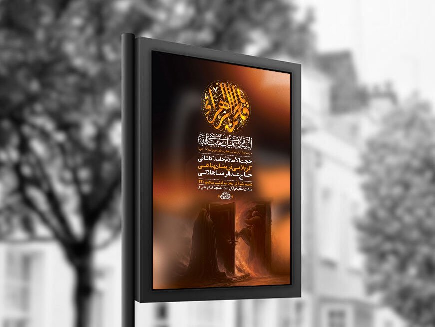  طرح عزاداری شهادت حضرت زهرا س + استوری 