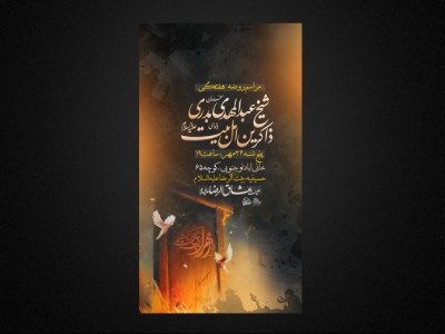 تراکت لایه باز فاطمیه