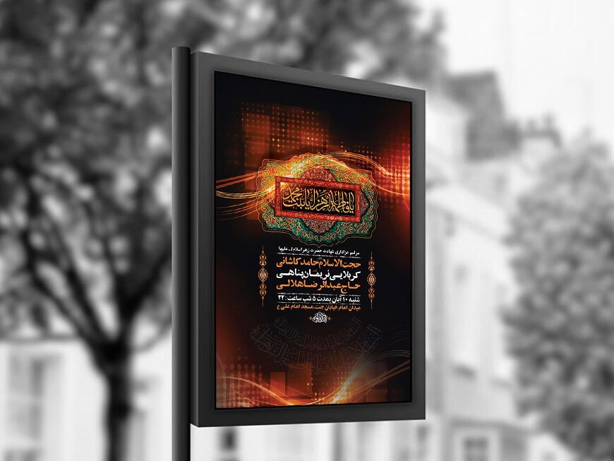  طرح لایه باز عزاداری دهه دوم فاطمیه + استوری 