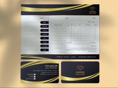 دانلود طرح لایه باز ست فاکتور و کارت ویزیت طلا و جواهر فروشی | طراحی لوکس طلایی و مشکی