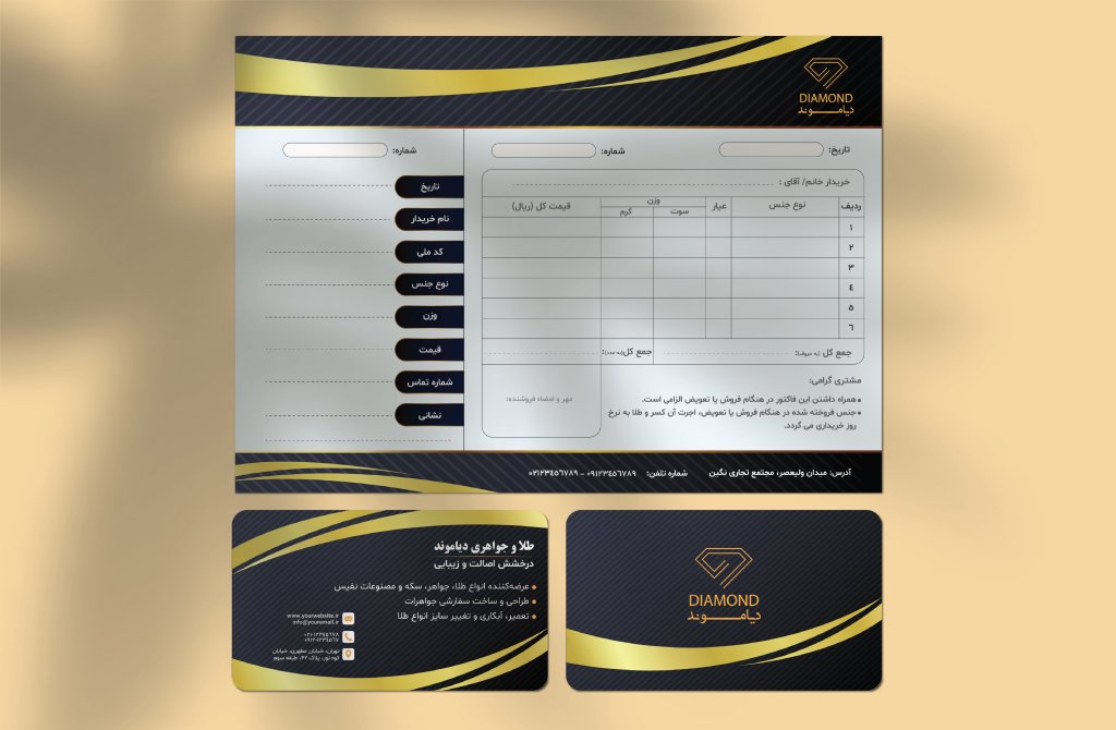 دانلود طرح لایه باز ست فاکتور و کارت ویزیت طلا و جواهر فروشی | طراحی لوکس طلایی و مشکی