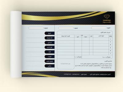 دانلود طرح لایه باز فاکتور طلا و جواهر فروشی | طراحی لوکس و مدرن طلایی مشکی