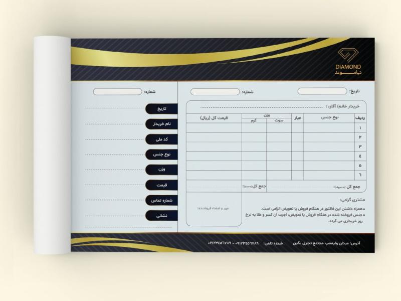 دانلود-طرح-لایه-باز-فاکتور-طلا-و-جواهر-فروشی-|-طراحی-لوکس-و-مدرن-طلایی-مشکی