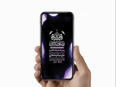  طرح لایه باز عزاداری دهه اول فاطمیه 