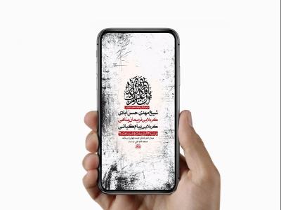  طرح لایه باز عزاداری ایام فاطمیه 