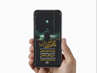  طرح لایه باز عزاداری ایام فاطمیه 