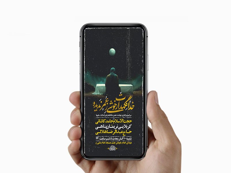  طرح لایه باز عزاداری ایام فاطمیه 