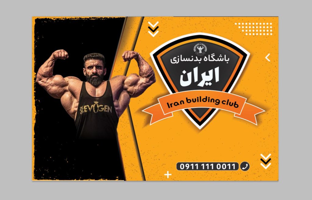 طرح لایه باز باشگاه بدنسازی