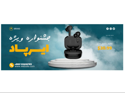 بنر پریمیوم سایت لایه باز فروش ویژه محصولات psd
