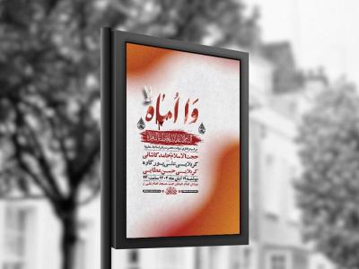  طرح عزاداری شهادت حضرت زهرا س + استوری 