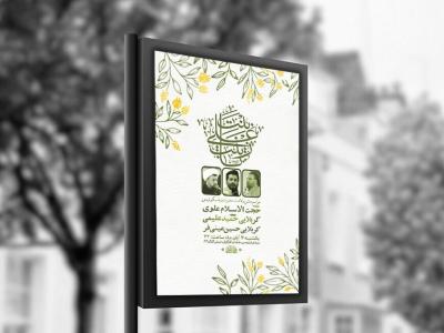 طرح لایه باز ولادت حضرت زینب کبری س + استوری