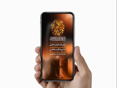  طرح لایه باز عزاداری فاطمیه 