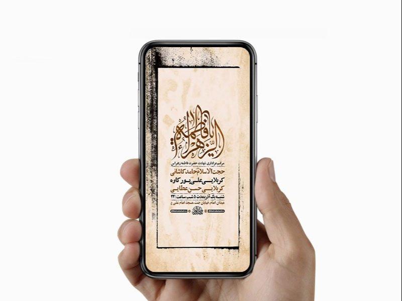 -طرح-لایه-باز-عزاداری-فاطمیه-
