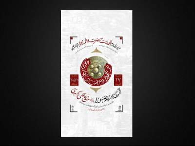 تراکت لایه باز فاطمیه