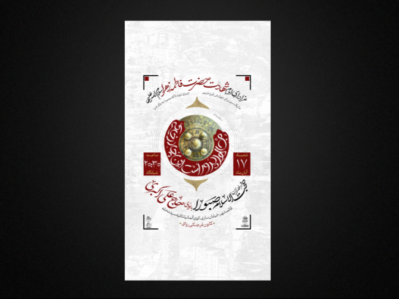 تراکت-لایه-باز-فاطمیه