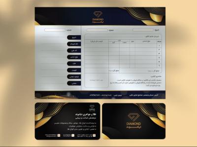دانلود طرح لایه باز ست فاکتور و کارت ویزیت طلا و جواهر فروشی | طراحی لوکس مشکی و طلایی