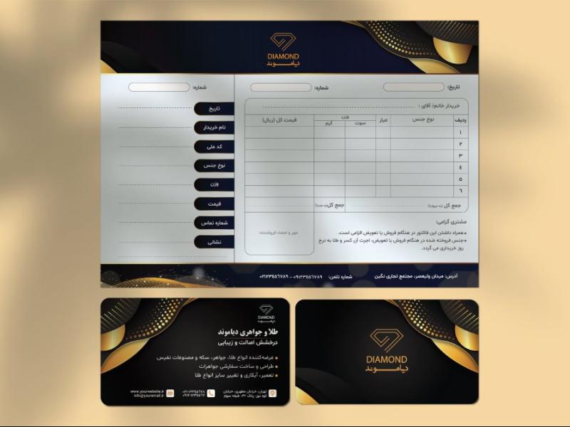 دانلود-طرح-لایه-باز-ست-فاکتور-و-کارت-ویزیت-طلا-و-جواهر-فروشی-|-طراحی-لوکس-مشکی-و-طلایی