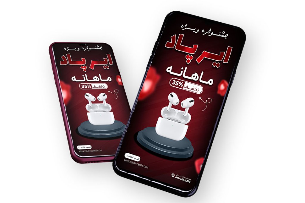 قالب لایه باز پریمیوم استوری اینستاگرام فروش ویژه محصولات psd