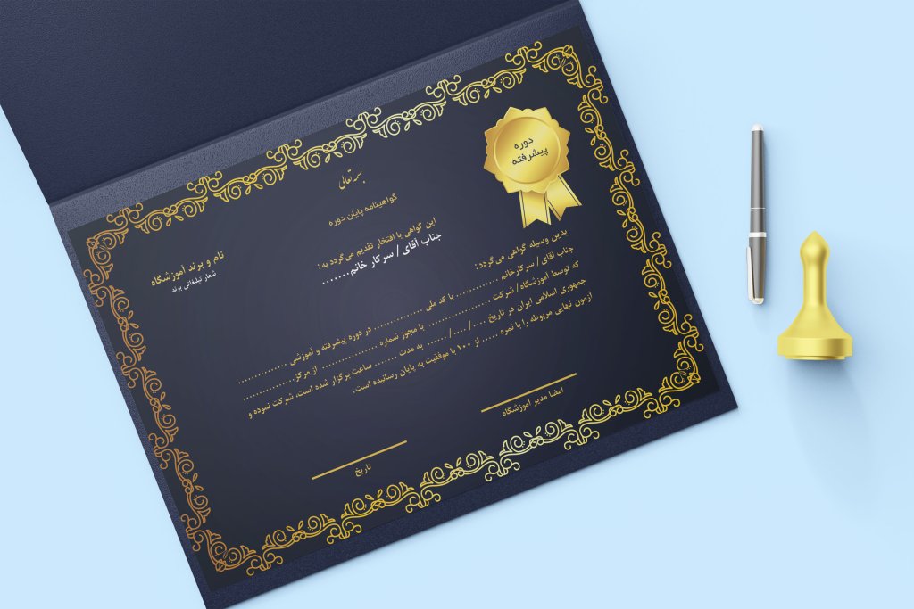 طرح گواهینامه پایان دوره لایه باز